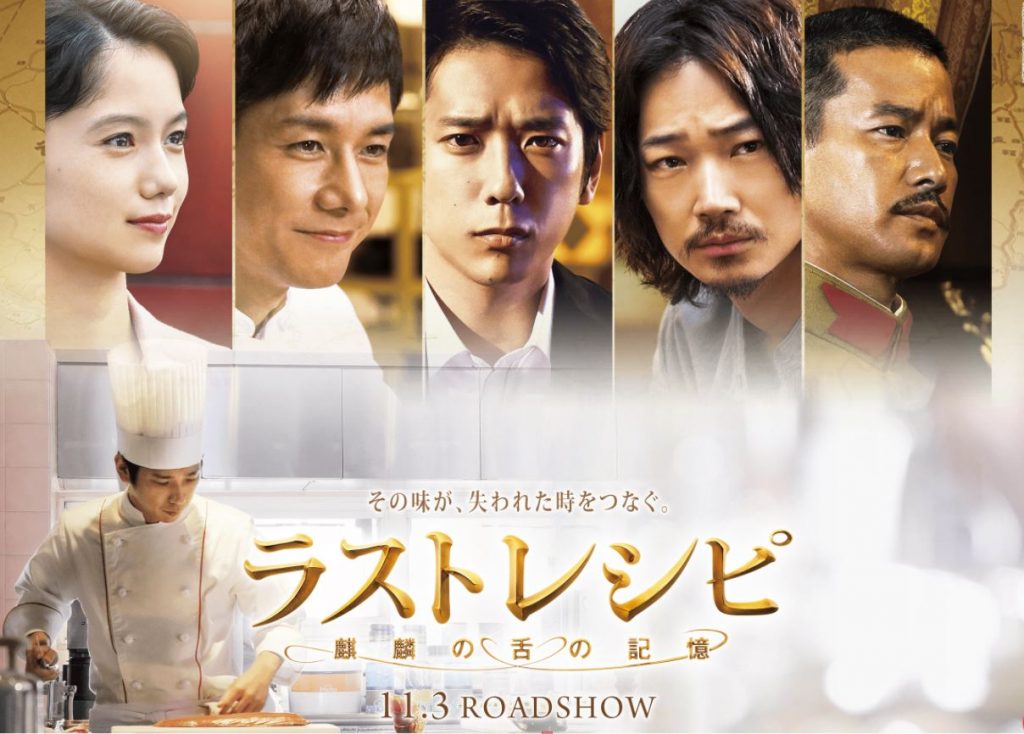 嵐・メンバー別「映画興行収入ランキング ...